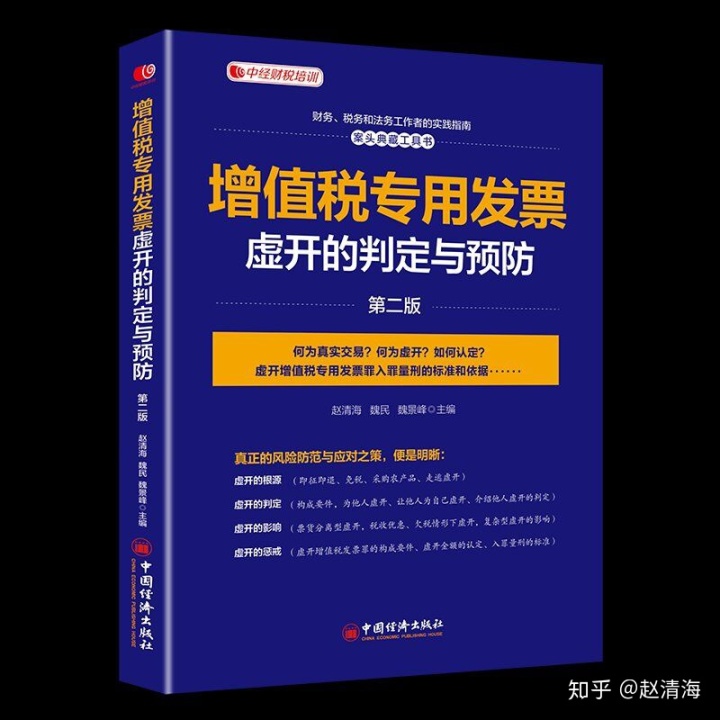 進行稅收籌劃會遇到哪些風險(稅收實務與籌劃)(圖5)