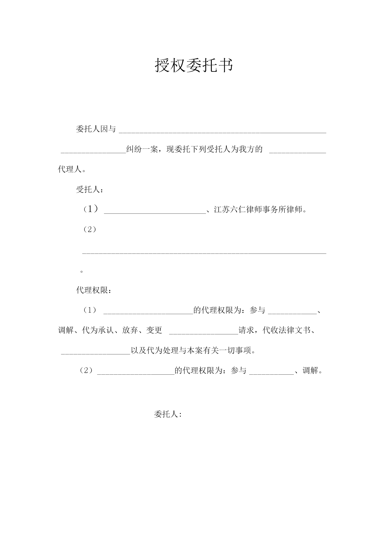 常年財(cái)務(wù)顧問協(xié)議