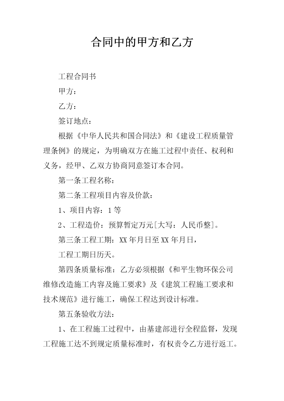 常年財(cái)務(wù)顧問協(xié)議書