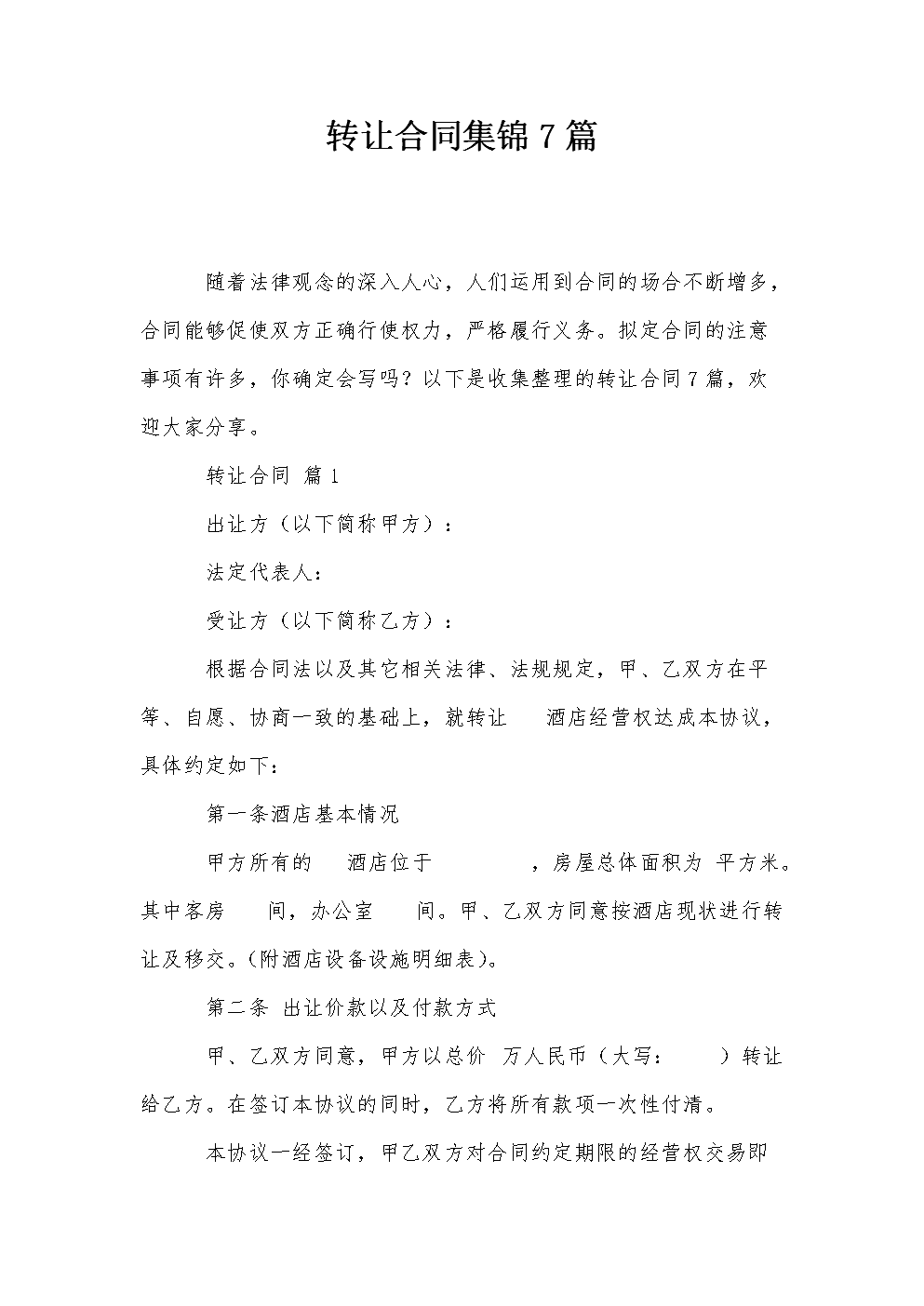 常年財(cái)務(wù)顧問業(yè)務(wù) 起訴