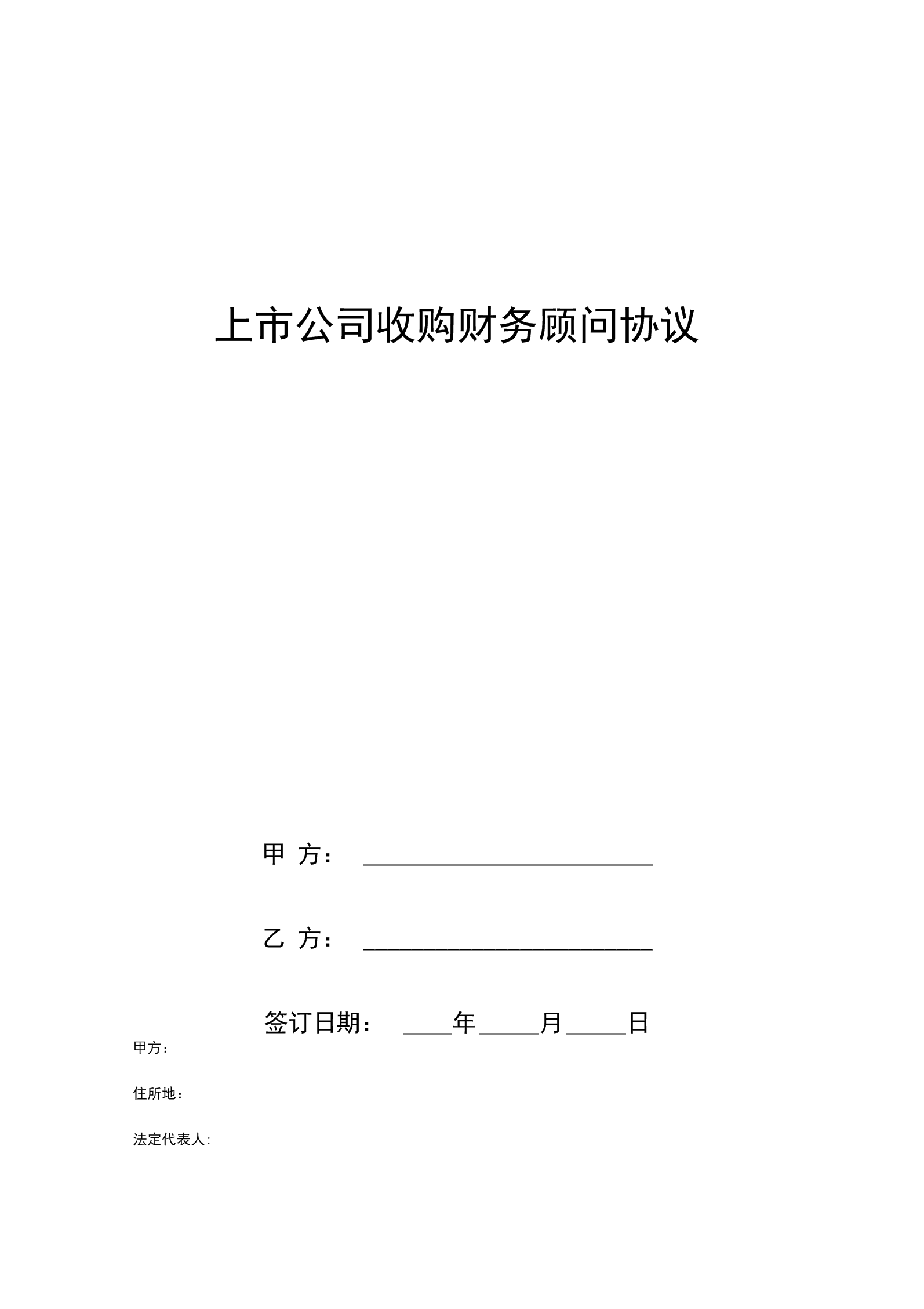 企業(yè)常年財(cái)務(wù)顧問(wèn)怎么收費(fèi)