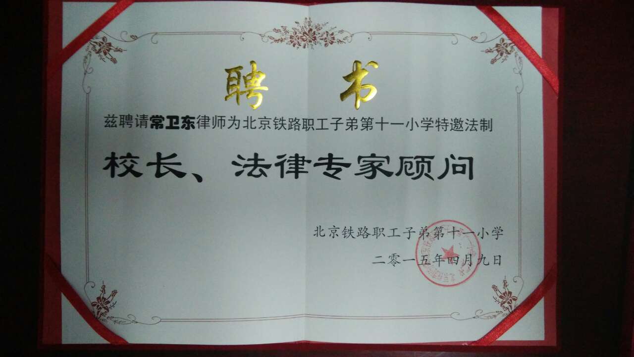 聘請常年財(cái)務(wù)顧問的請示