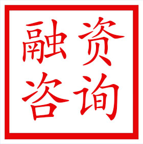 企業(yè)常年財(cái)務(wù)顧問怎么收費(fèi)