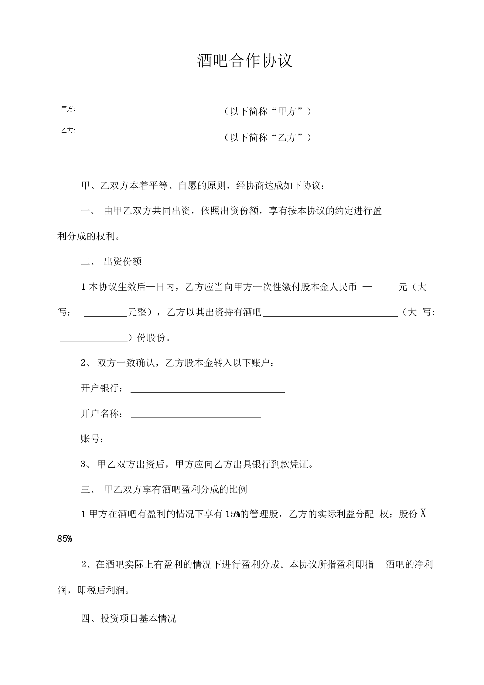 常年財務顧問合同協(xié)議書范本(常年法律顧問協(xié)議 解除)