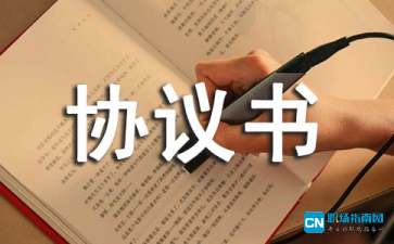 常年財務顧問合同協(xié)議書范本(個人常年法律顧問合同)