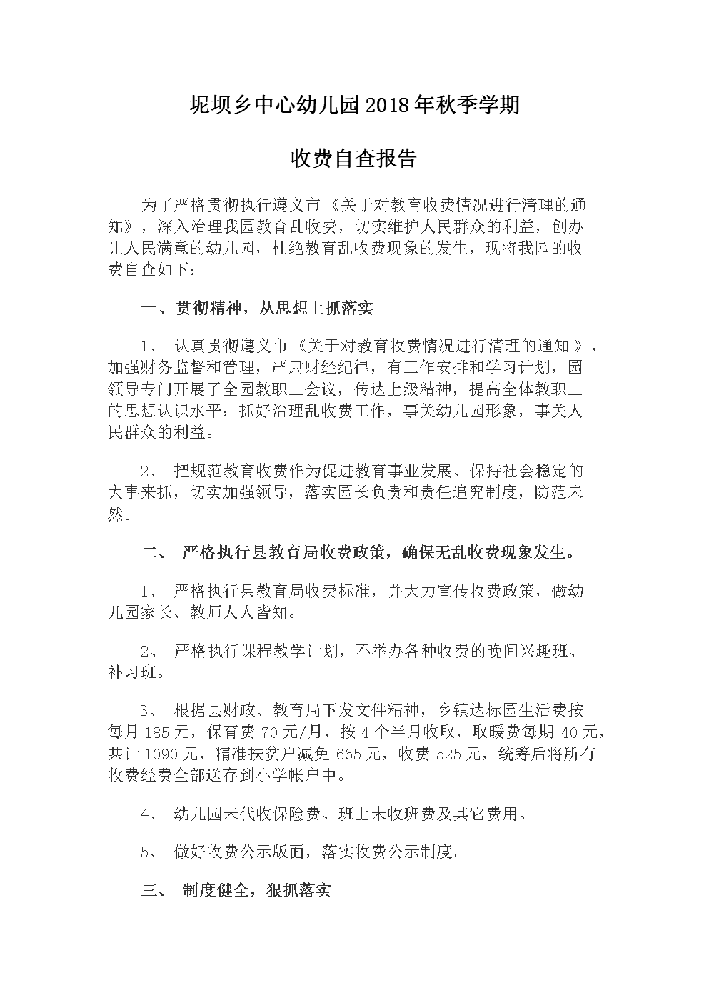 工商銀行常年財(cái)務(wù)顧問費(fèi)賬號(hào)