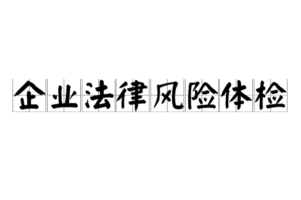 北京常年財務顧問