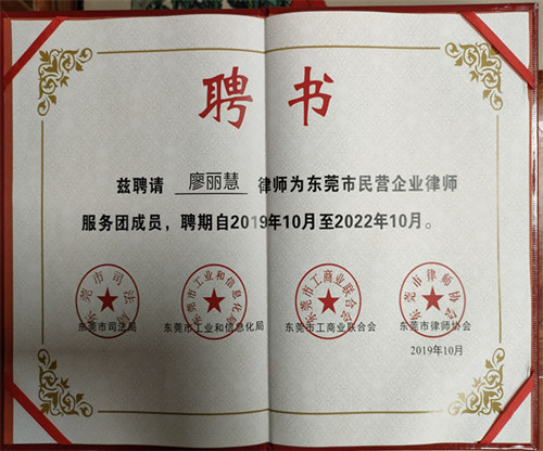 惠州勞動合同糾紛律師歡迎咨詢