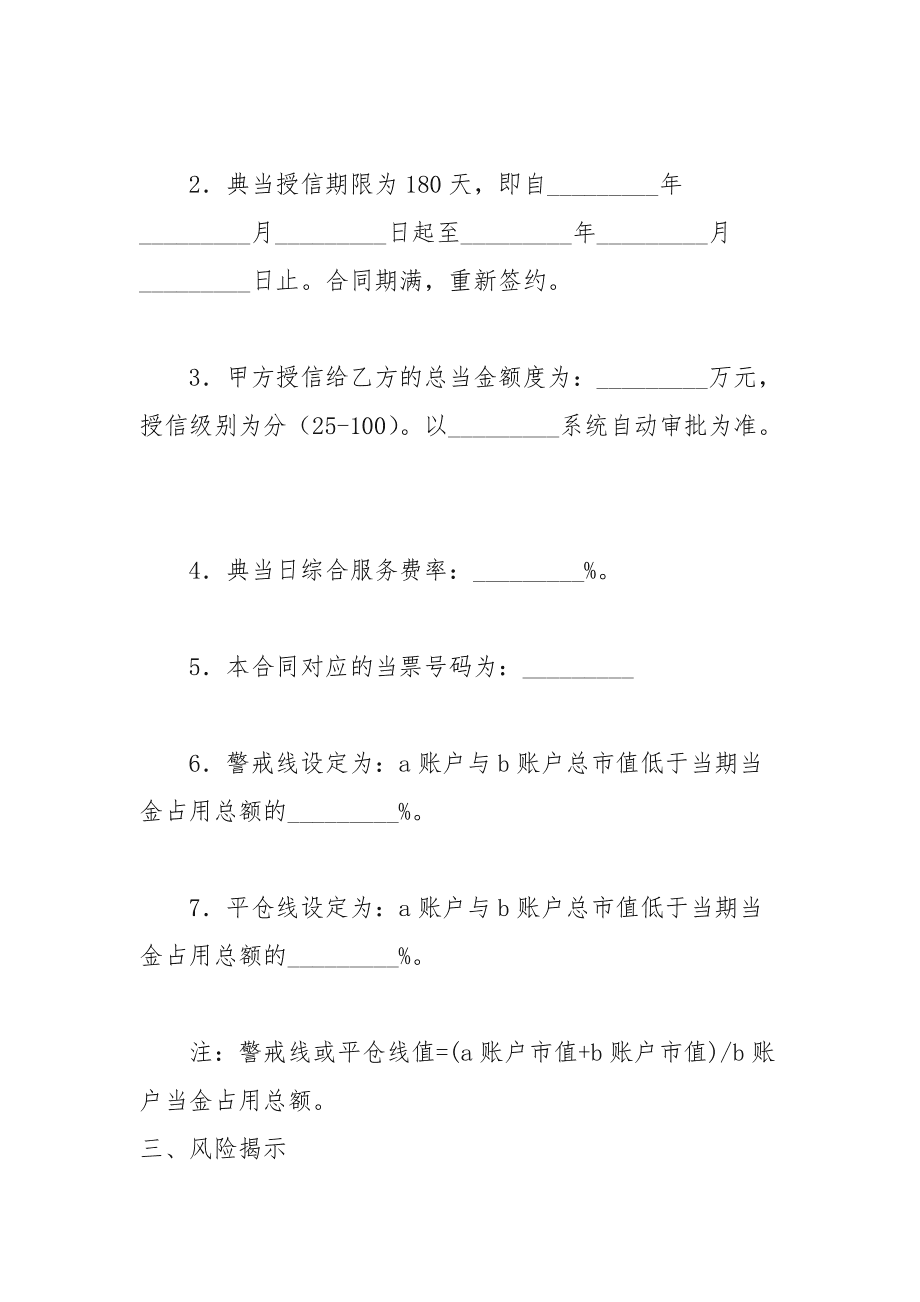 公司常年財務顧問服務協(xié)議(財務委托服務協(xié)議)