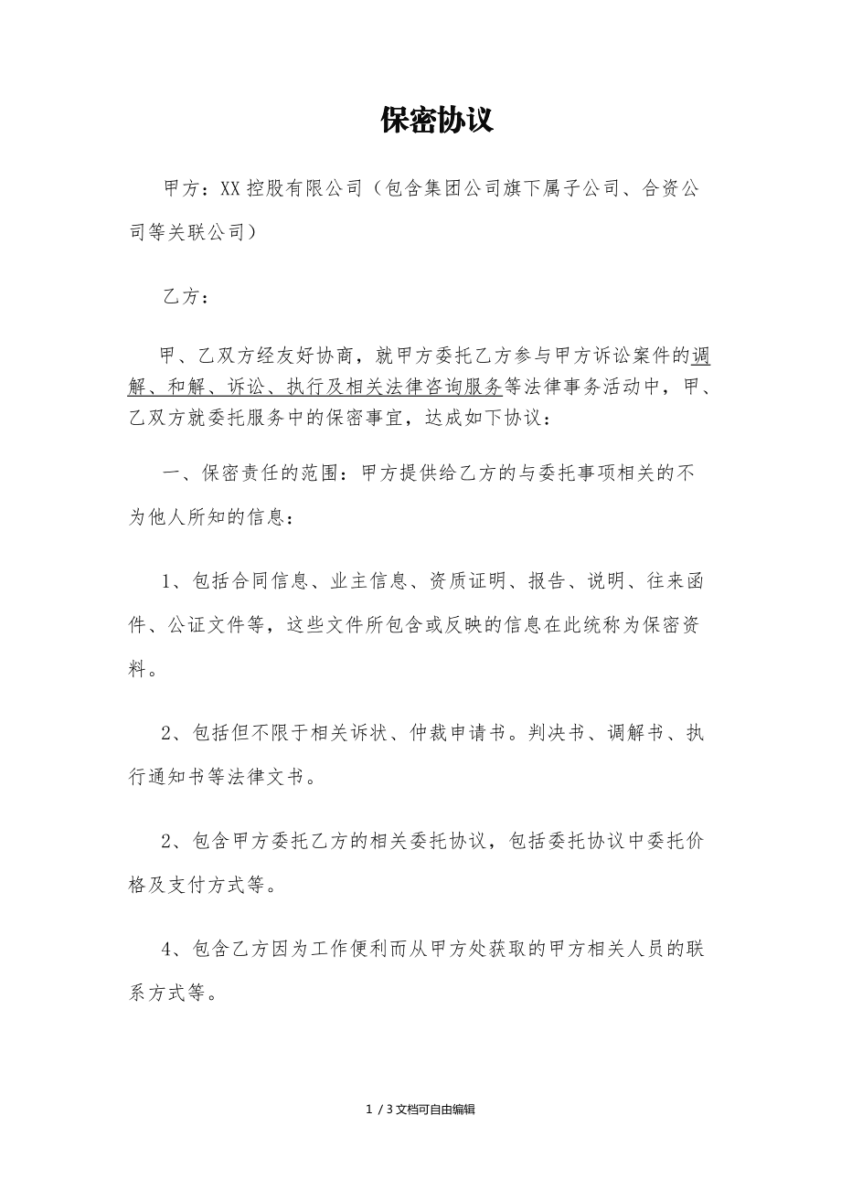 常年財務(wù)顧問需要注意幾點(常年法律顧問工作中應(yīng)注意)