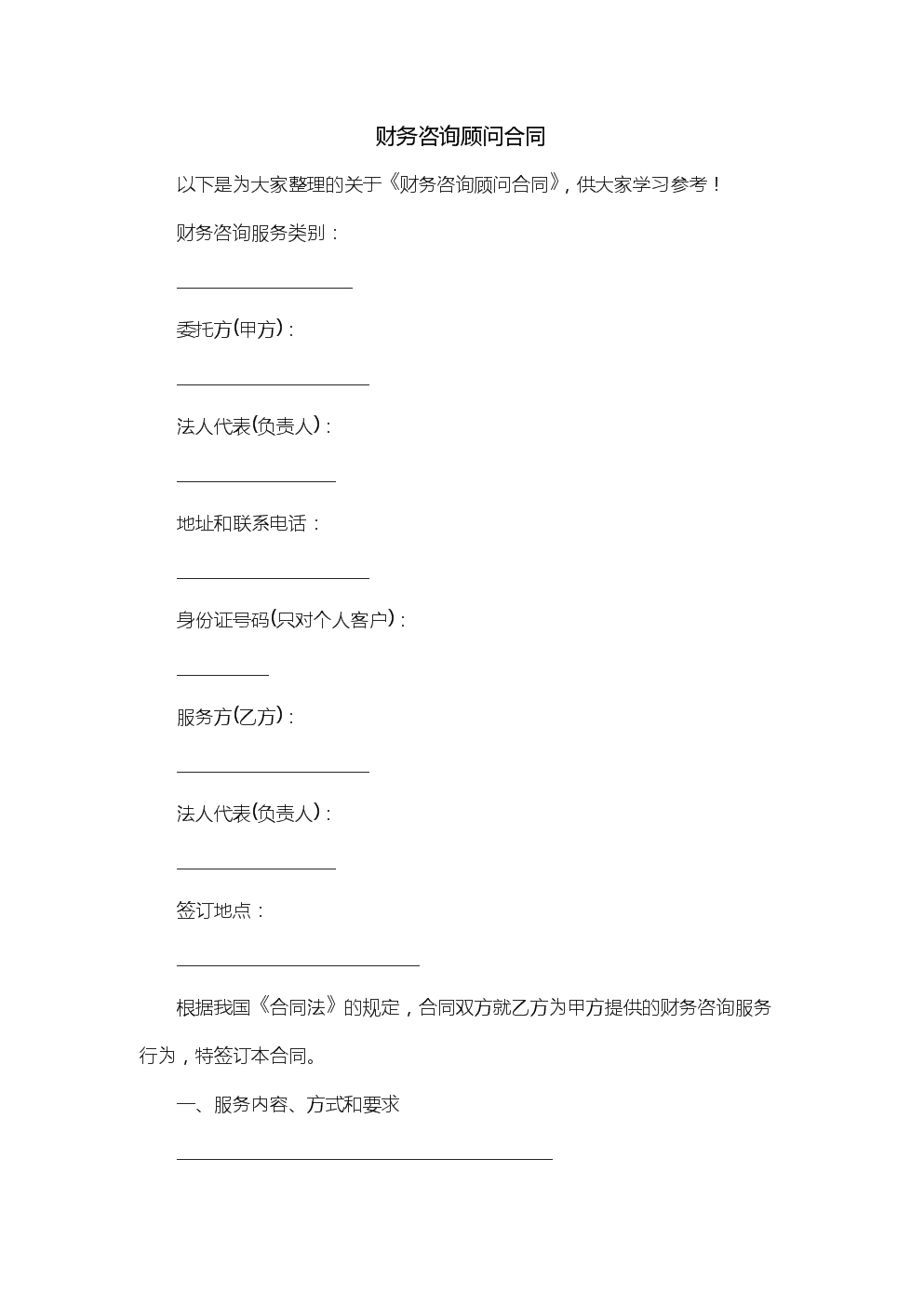 開展常年財(cái)務(wù)顧問(用友erp顧問和sap顧問待遇差別很大嗎)