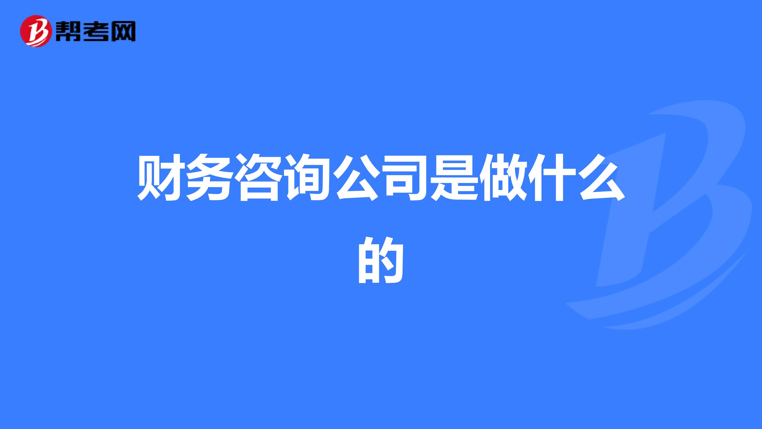 常年財務(wù)顧問業(yè)務(wù)營銷案例