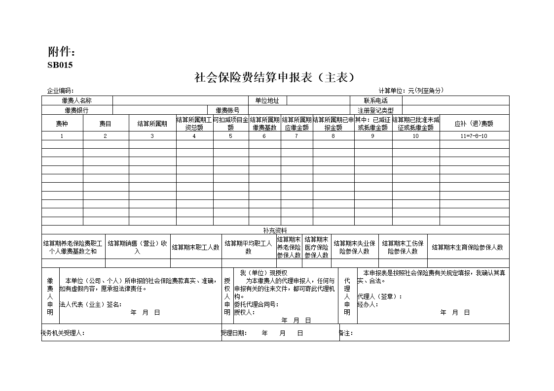 常年財(cái)務(wù)顧問(wèn)費(fèi)用可以稅前扣除嗎