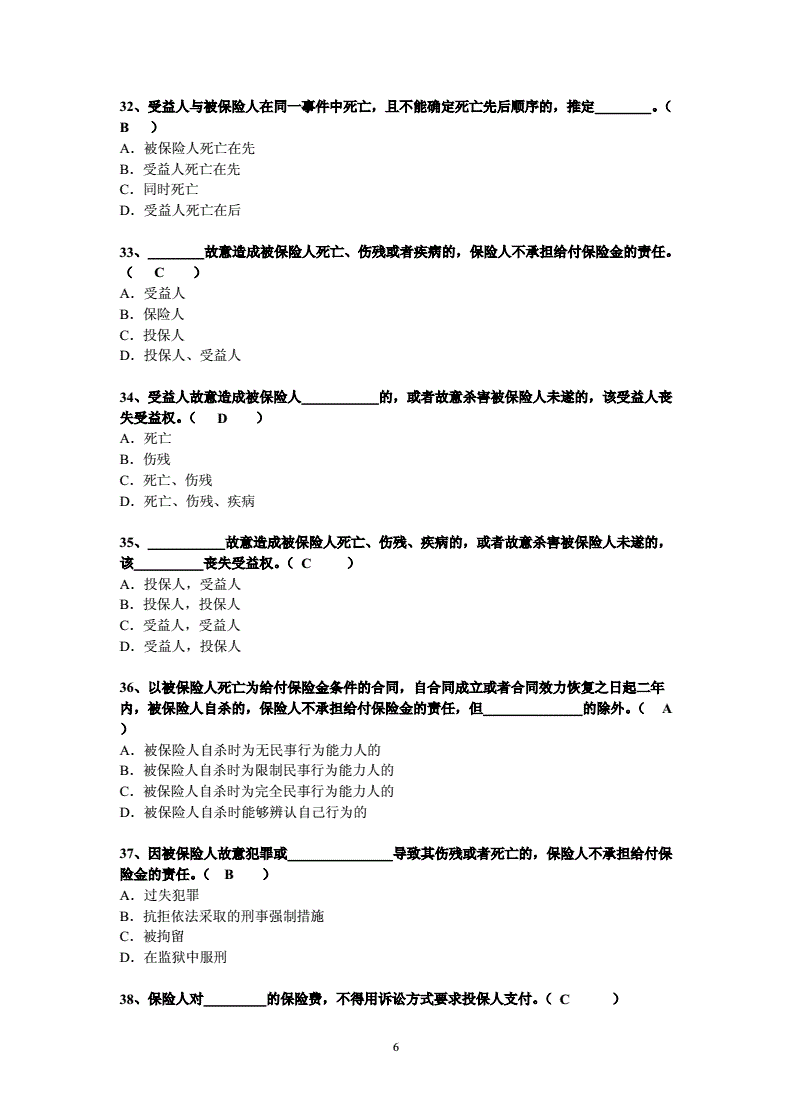 財務(wù)型風險管理技術(shù)