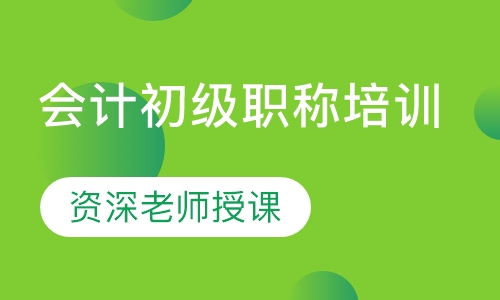 企業(yè)財務總監(jiān)培訓班課程