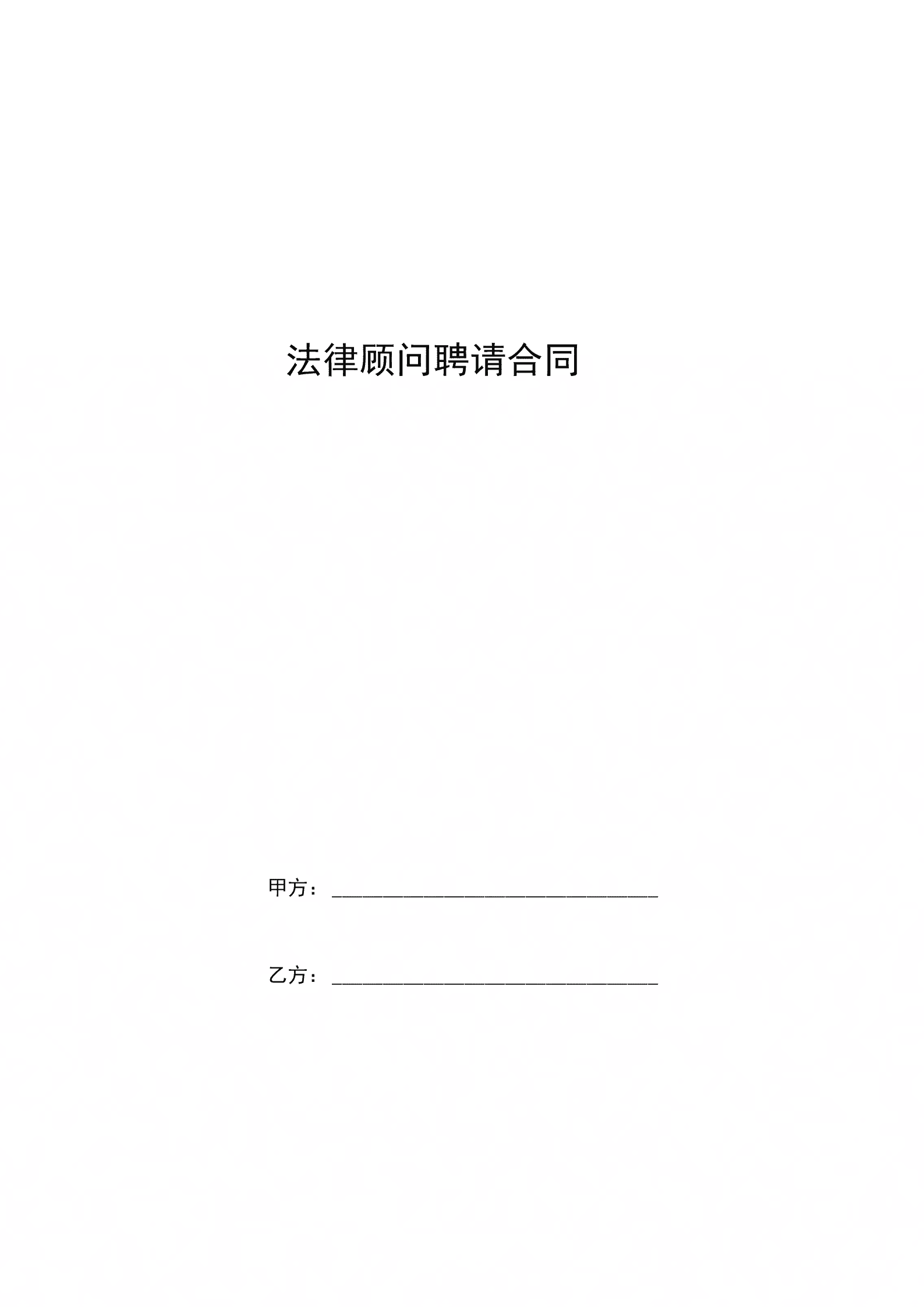 企業(yè)聘請(qǐng)常年財(cái)務(wù)顧問