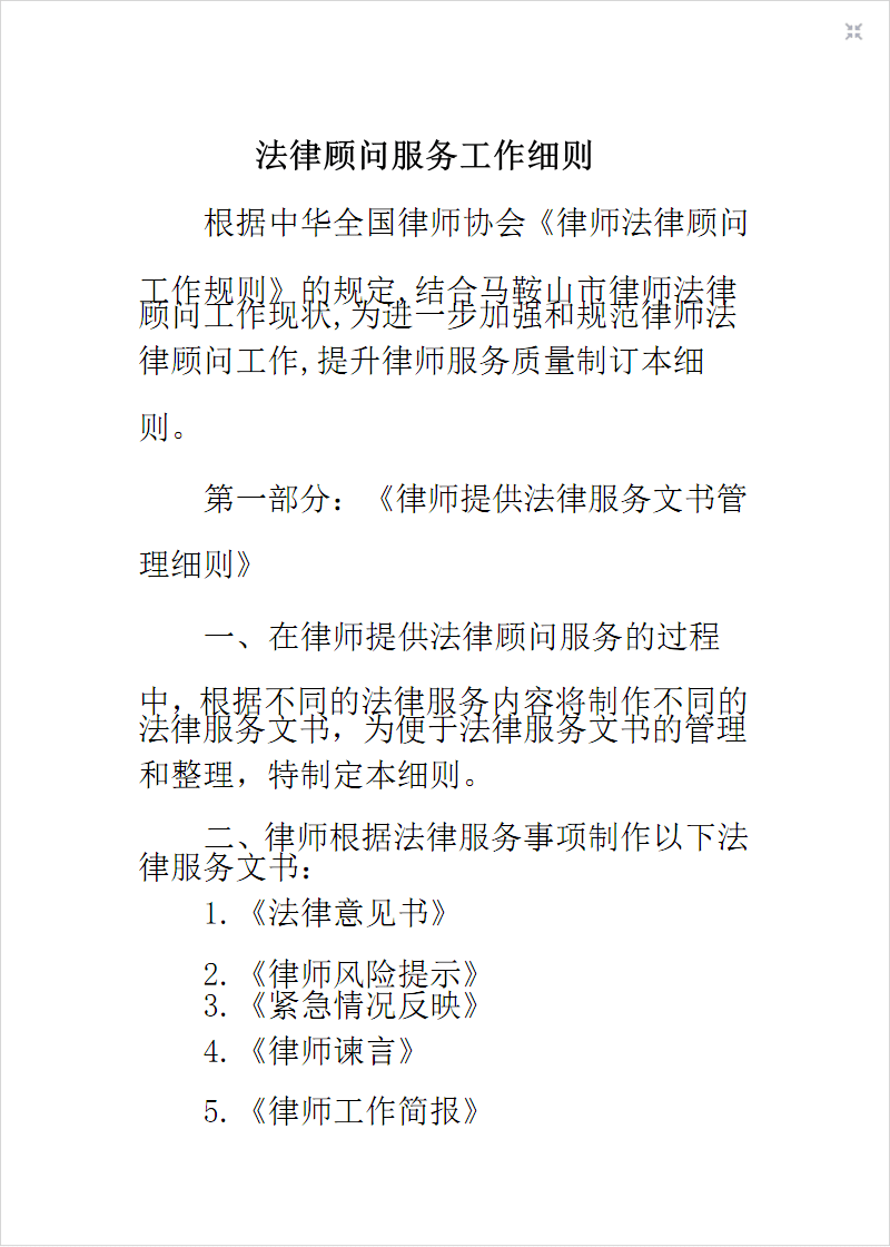 常年財(cái)務(wù)顧問(wèn)的收費(fèi)標(biāo)準(zhǔn)