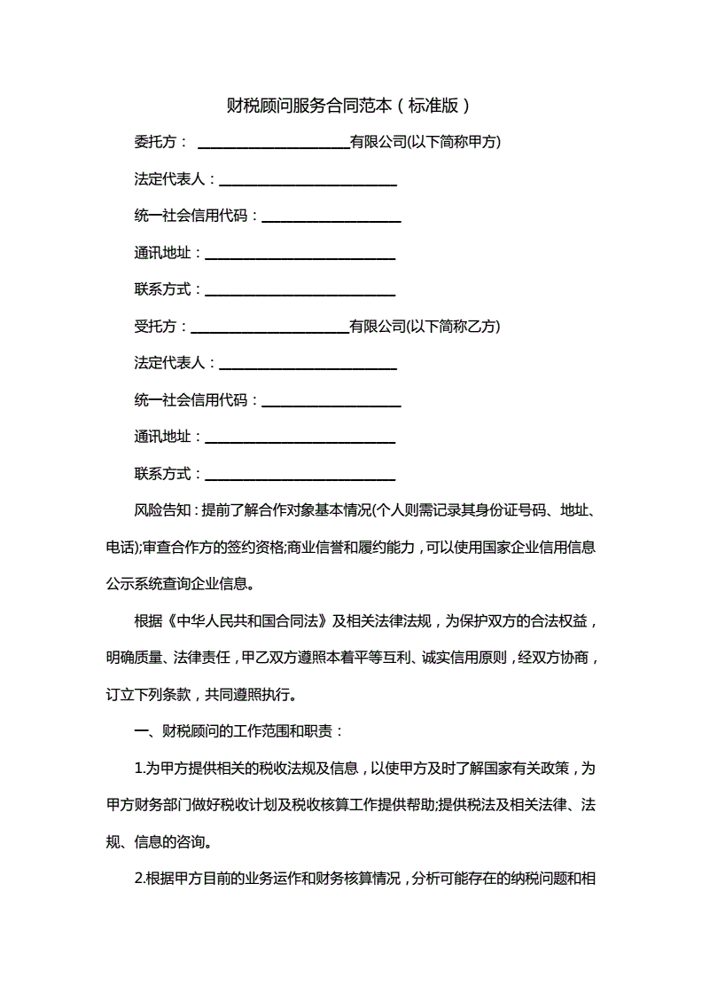 常年財(cái)務(wù)顧問收費(fèi)不得低于