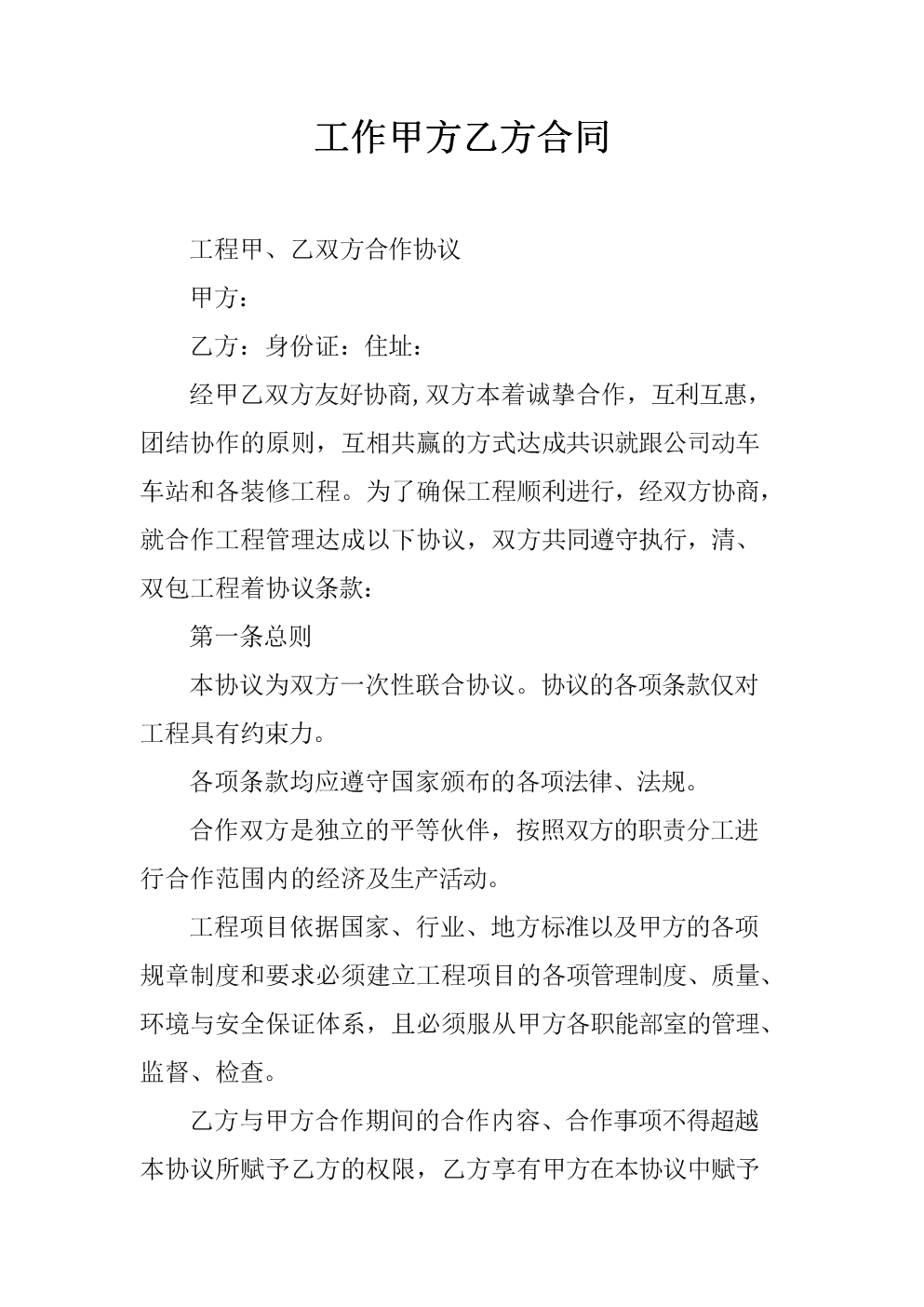 常年財務顧問協(xié)議模板