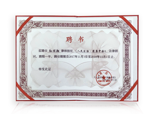 為什么要聘請常年財務顧問(聘請商務顧問協(xié)議)