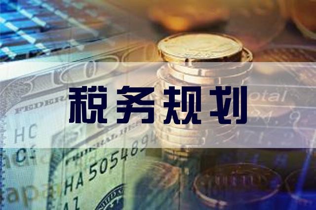 靈活用工可以幫助企業(yè)合理節(jié)稅嗎，又該怎么籌劃？