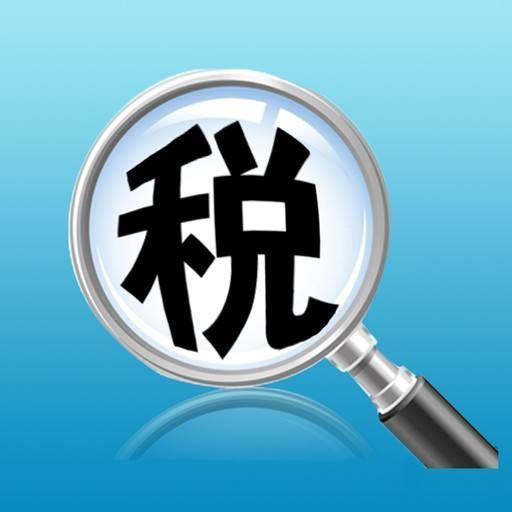 公轉(zhuǎn)私10大合理稅務(wù)籌劃方式