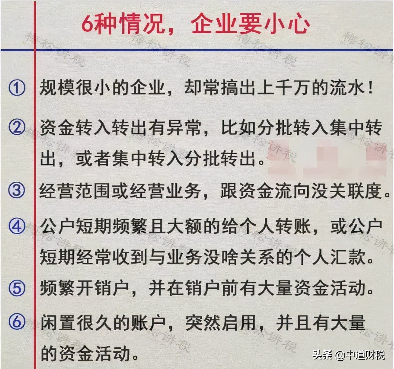 最嚴稽查來了！稅務(wù)局最新消息！稅務(wù)將對納稅人進行全面畫像