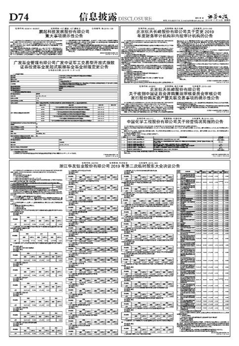 北京財務(wù)公司哪家好