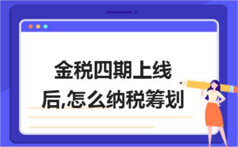 北京企業(yè)稅收籌劃