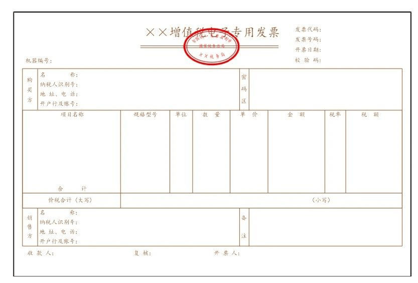 工商財稅