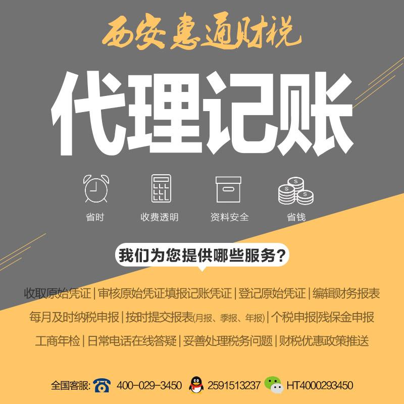 代理記賬公司的財(cái)稅顧問