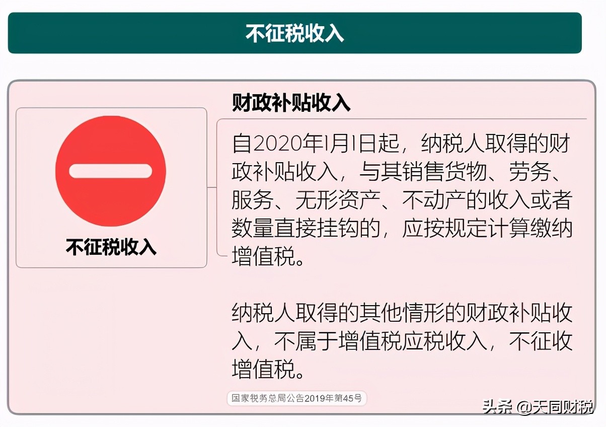 我叫增值稅，6月21日起，這是我的最新最全稅率表和改革歷程