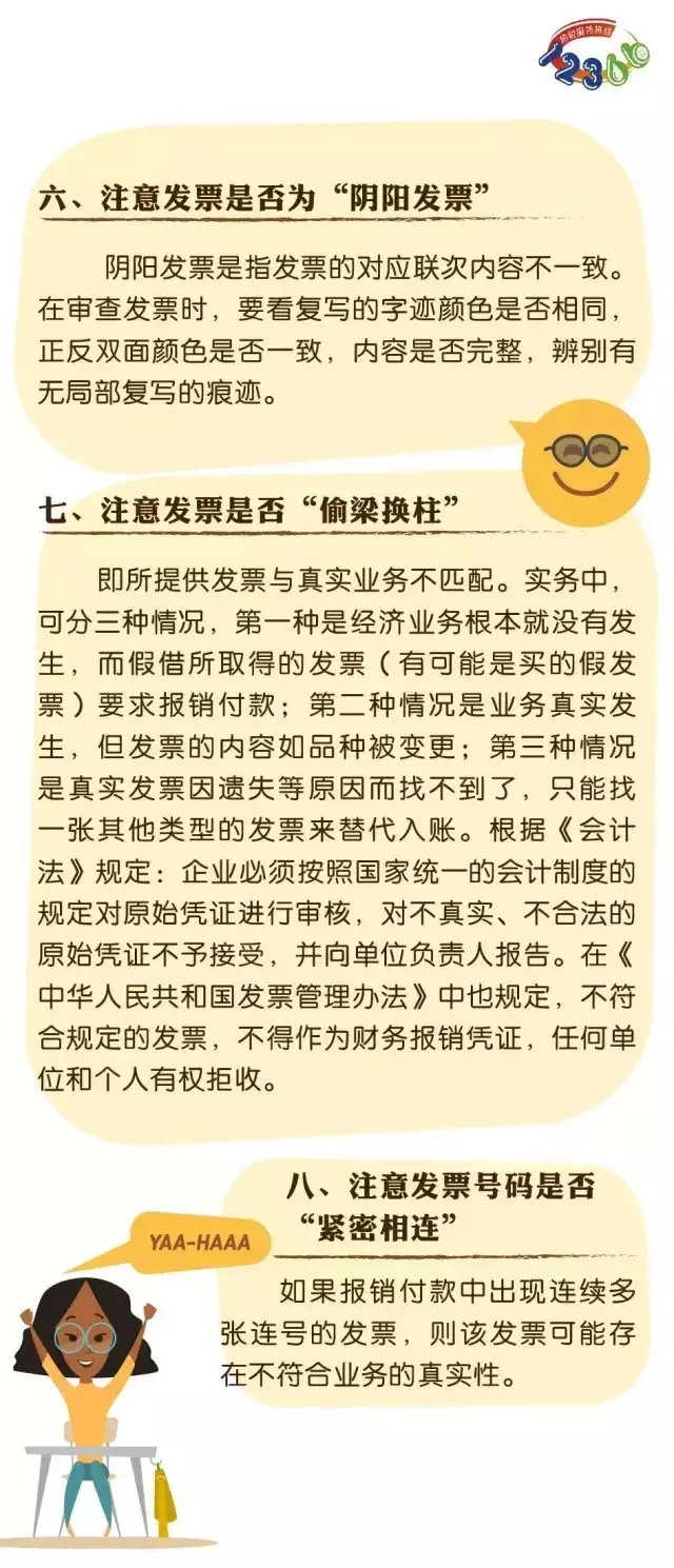 400萬元咨詢費入賬被查！稅局追問，你到底咨詢的是什么？補稅