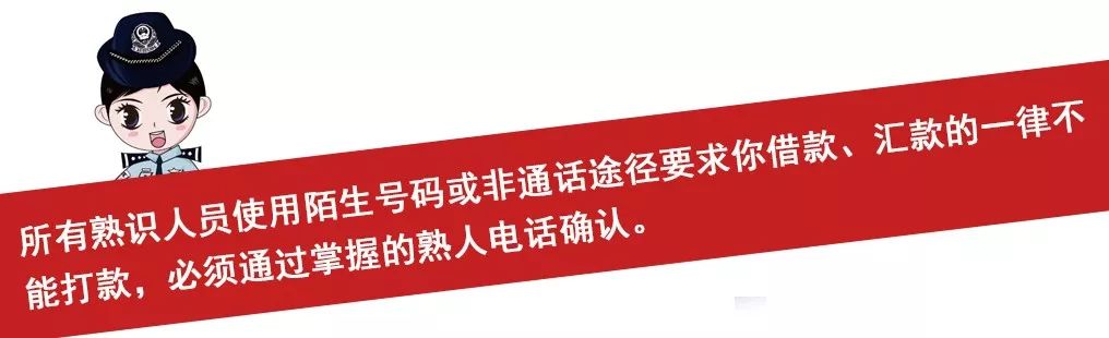 【杭州反詐中心】老板太兇，經(jīng)常罵人！公司女財(cái)務(wù)不敢溝通，結(jié)果損失慘重........