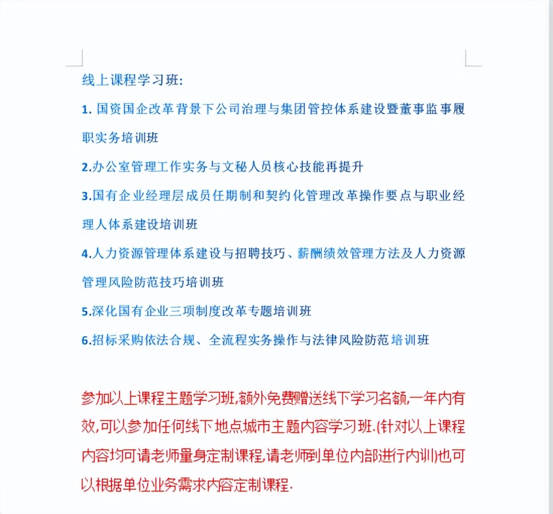 國企財務(wù)培訓(xùn)(淺談如何加強集團公司財務(wù)集中管控)