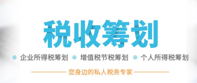 納稅籌劃實(shí)際案例(建筑施工企業(yè)納稅與籌劃操作指南)