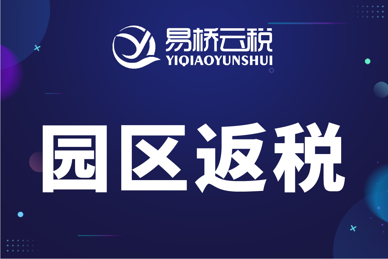 杭州稅務籌劃(杭州企業(yè)有哪些稅負壓力？)