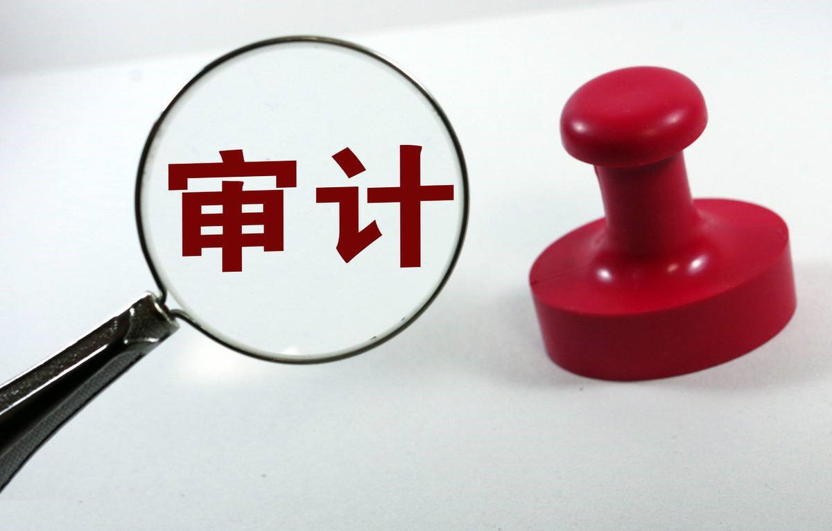 完善內(nèi)審體系(教育部辦公廳關(guān)于轉(zhuǎn)發(fā)審計(jì)署辦公廳關(guān)于2019年度內(nèi)部審計(jì)工作指導(dǎo)意見(jiàn)的通知)