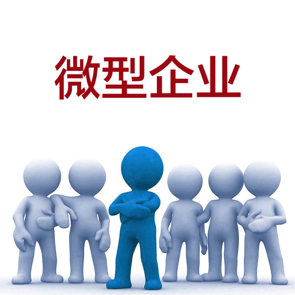 中小企業(yè)稅務(wù)培訓內(nèi)容