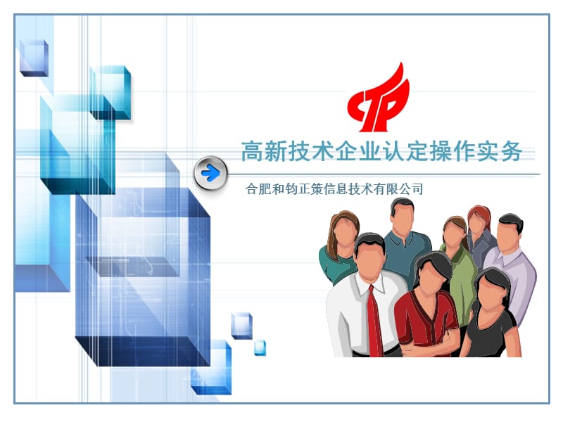 企業(yè)財稅培訓(xùn)是做什么的