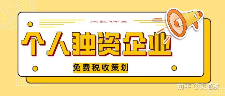 企業(yè)稅務(wù)籌劃(公司怎么進行稅務(wù)籌劃？怎么解決企業(yè)增值稅、所得稅？)(圖5)