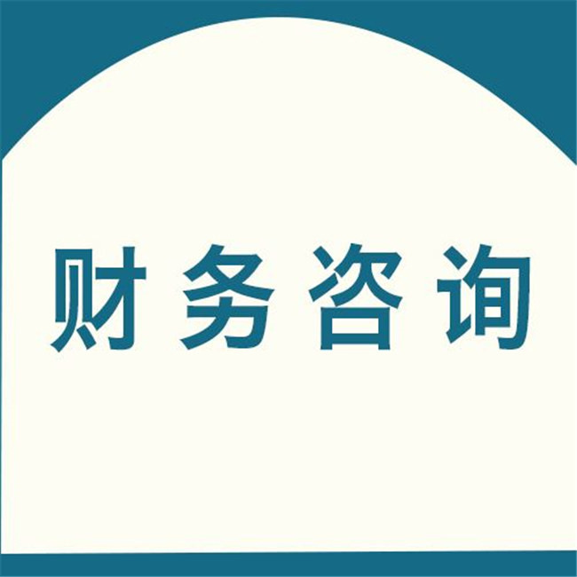 財務(wù)顧問是做什么的