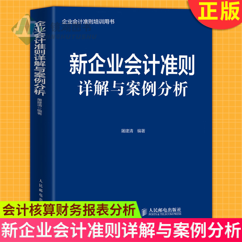 財務內審的內容有哪些