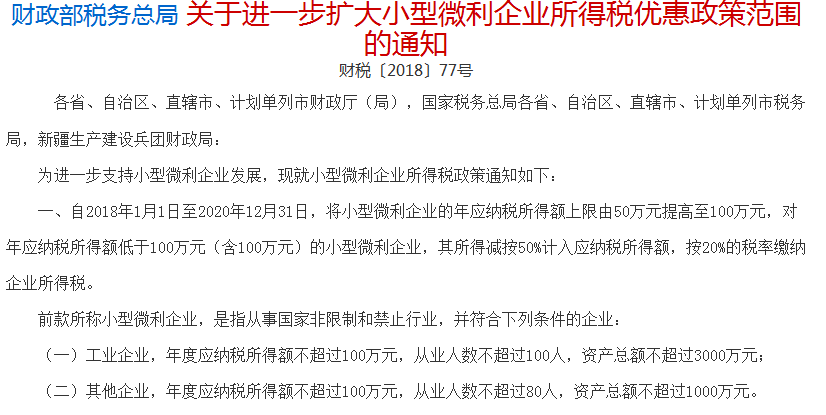 合理納稅籌劃(做四季度納稅籌劃，需避開7個(gè)坑牢記4種籌劃方法！)(圖11)