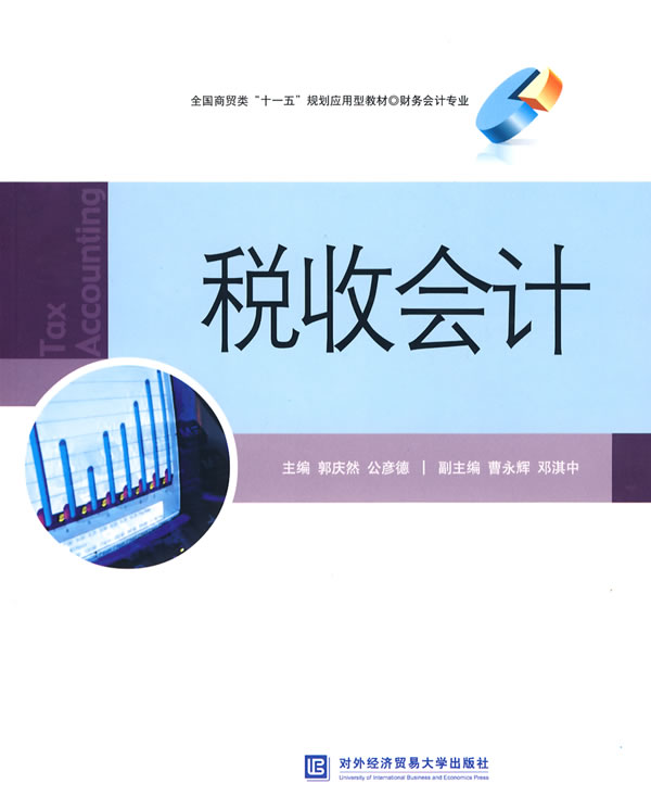 企業(yè)財(cái)稅內(nèi)訓(xùn)服務(wù)手續(xù)(辦稅總動(dòng)員2020年財(cái)稅培訓(xùn)體系與課程計(jì)劃)