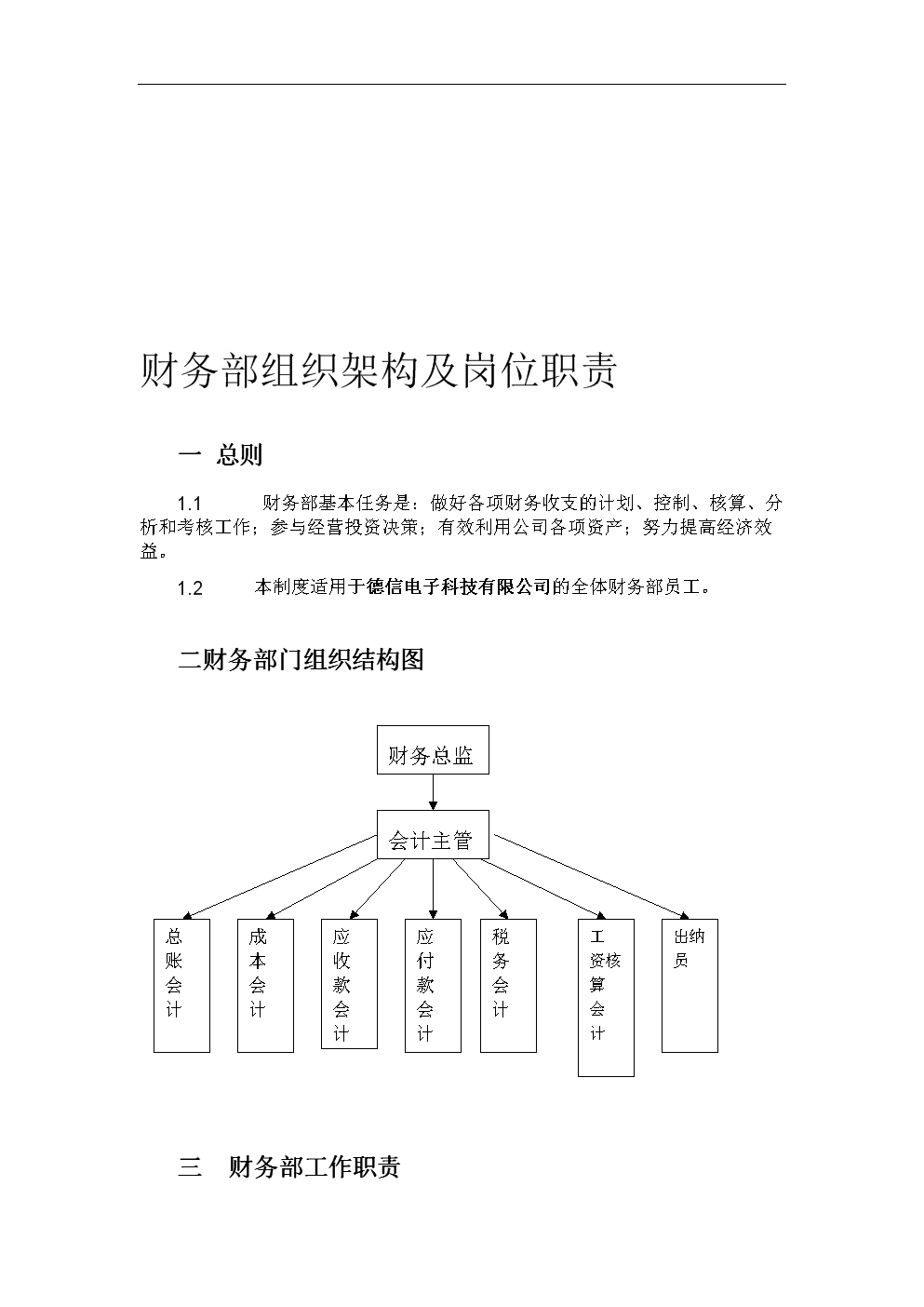 企業(yè)財(cái)務(wù)總監(jiān)培訓(xùn)班課程(上海財(cái)經(jīng)大學(xué) 財(cái)務(wù)培訓(xùn) ，財(cái)務(wù)總監(jiān)開課啦 上海財(cái)務(wù)管理 今題網(wǎng))