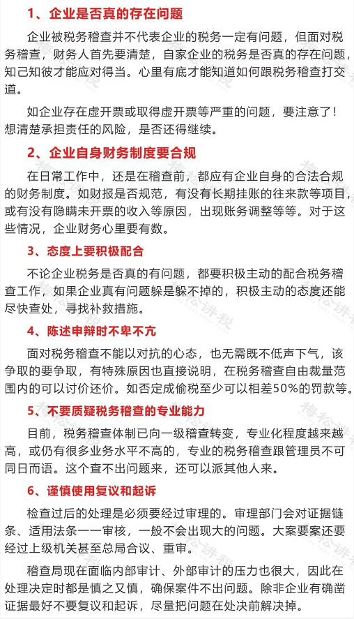 多地稅務局官宣：留抵退稅11種情形，查到必罰！