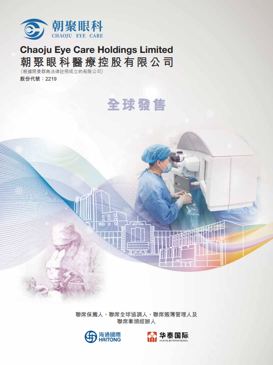 
香港IPO新股熱潮：通過聆訊已達(dá)29家，多數(shù)將在7月份掛牌上市
(圖6)
