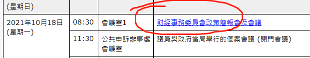 
香港：正在不斷優(yōu)化上市平臺工作，以發(fā)展成為「首選上市平臺」
(圖2)